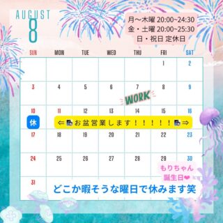 8月のユーケーカレンダーです🎐🍧🫧