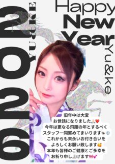 1月は8日（木）より営業いたします🌈