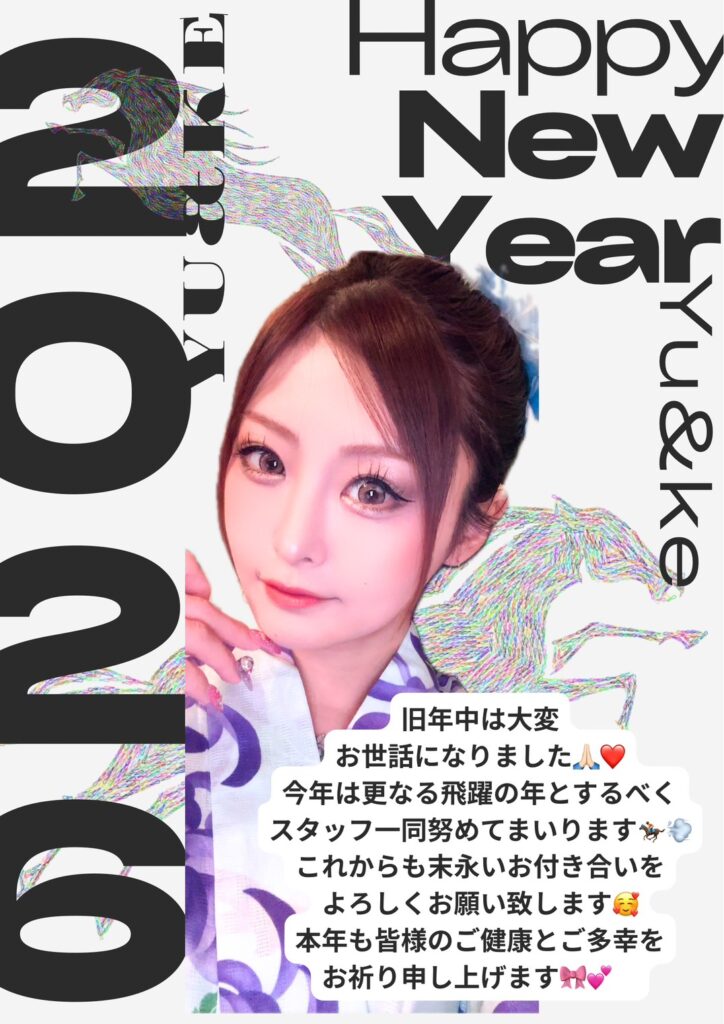 1月は8日（木）より営業いたします🌈