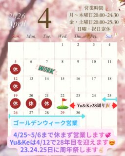 Yu&Keは4/12で28周年を迎えます㊗️🎉