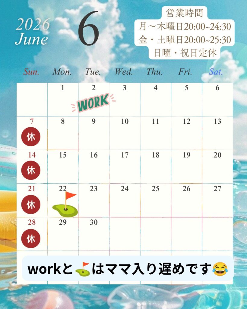 ６月カレンダー