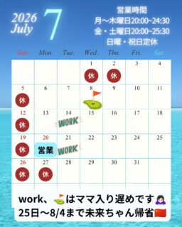 7月カレンダー