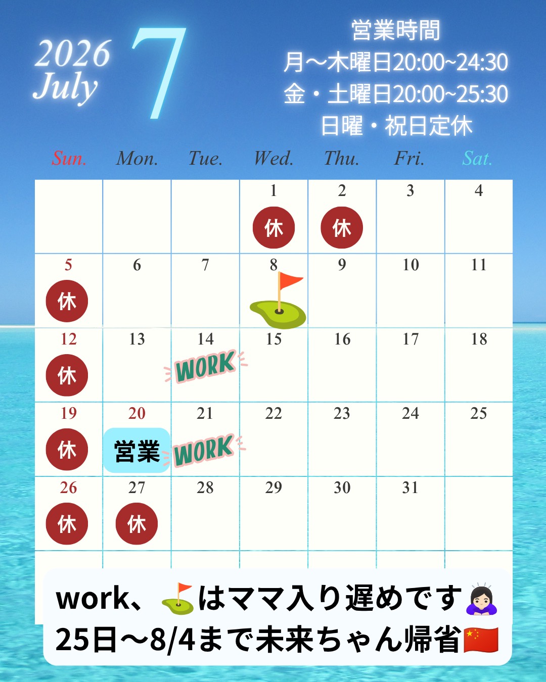 7月カレンダー