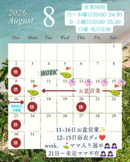 8月カレンダー