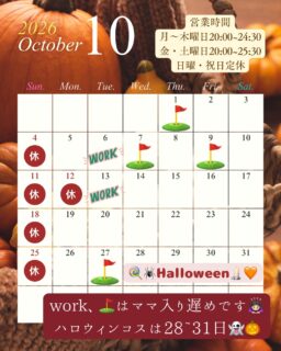 10月カレンダー